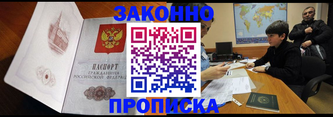 прописка гарантия в Лодейном Поле