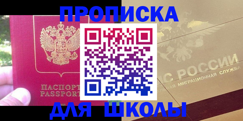 временная регистрация законно в Лодейном Поле
