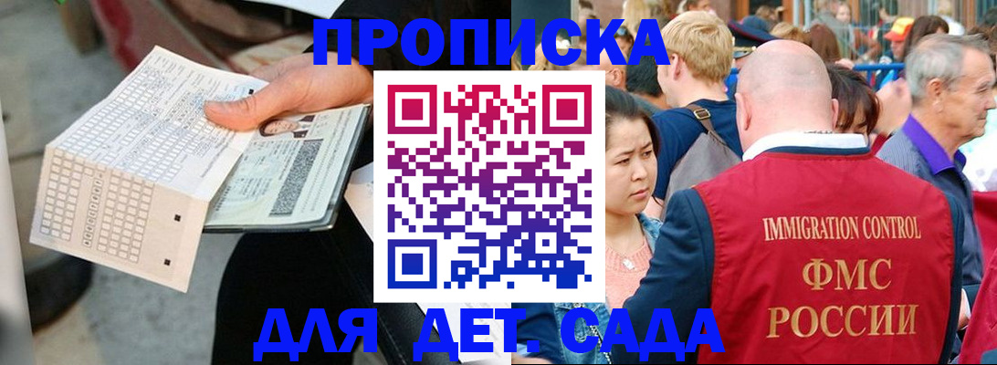 прописка иностранных граждан в Лодейном Поле